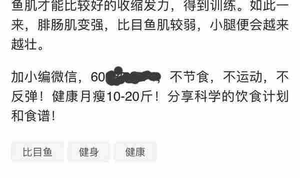 微商怎么加人快又多？ 零基础微商好友暴涨5000的推广干货