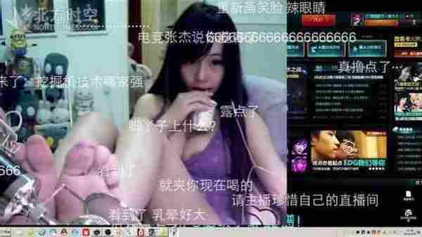 LOL某平台女性生活日常直播开启 合法“出名”的机会？