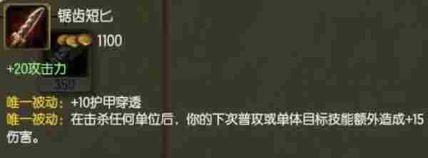 LOL固定护穿和百分比护穿有什么区别 哪个更好