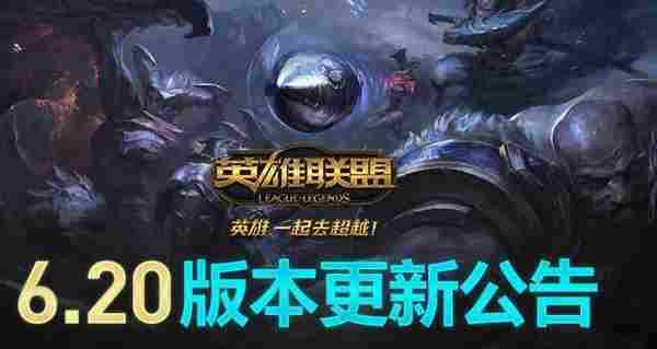 LOL6.20版本上分adc选择 英雄联盟6.20强势ADC推荐