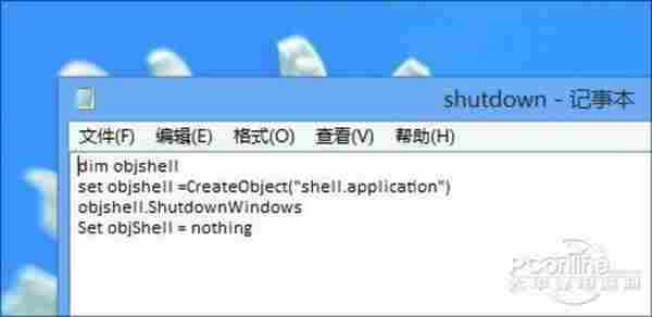 Win8关机又一绝技 让“Win8关机”进右键