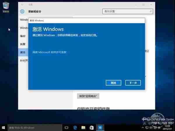 Win10激活不成功怎么办？换时间激活就OK