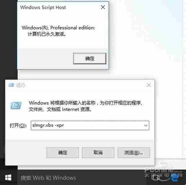 盗版Win7升级Win10教程！盗版洗白变正版