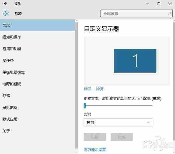 Win10字体模糊怎么办？小编教你一招解决