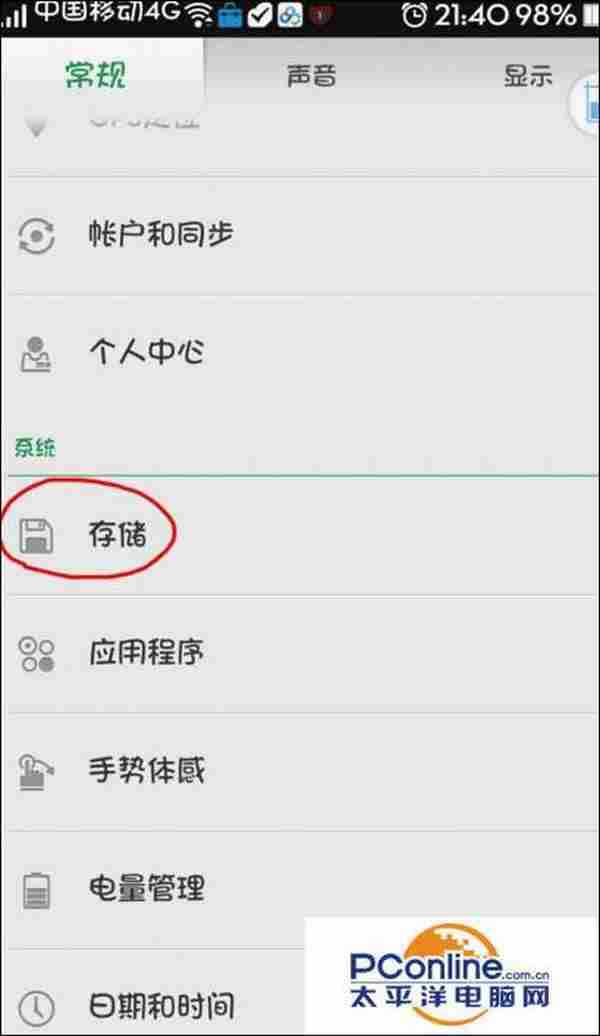 如何将内存卡设为默认储存位置