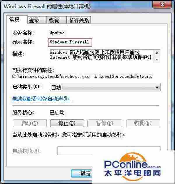 Windows7系统共享打印机0xc00006d9错误怎么解决