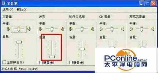 电脑没有声音怎么修复？电脑没有声音的几种修复技巧