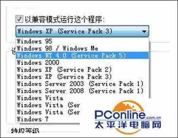 如何在Win7系统下运行红色警戒游戏