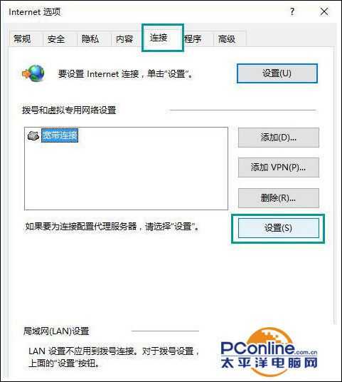 Win10系统打开网页一直弹出“脱机工作”怎么办