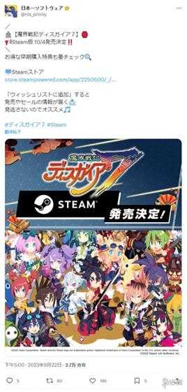 《魔界战记7》Steam版10月推出！特典上架优惠限时开卖