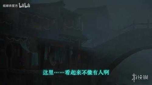 中式恐怖续作《纸嫁衣7》首曝PV公布！现已开启预约