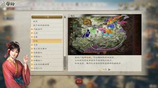 《三国志8 REMAKE》评测：自定义的三国演义