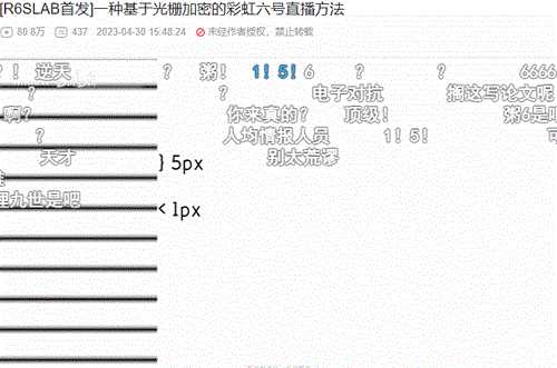 到底有多意难平,才能让UP主上高科技直播禁播游戏?