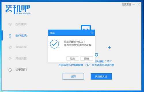 dell装不了win7系统的解决方法