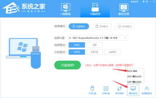 Acer非凡S3电脑怎么重装系统？Acer非凡S3电脑U盘重装系统方法分享