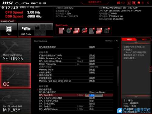 微星Z790主板Intel 13代CPU电压如何调节