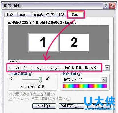 Win7怎么设置双屏显示？Win7双屏显示设置的方法