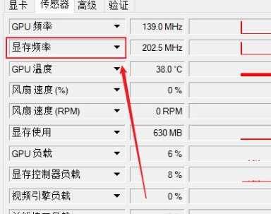 GPU-Z如何查看显存颗粒？GPU-Z查看显存颗粒的方法