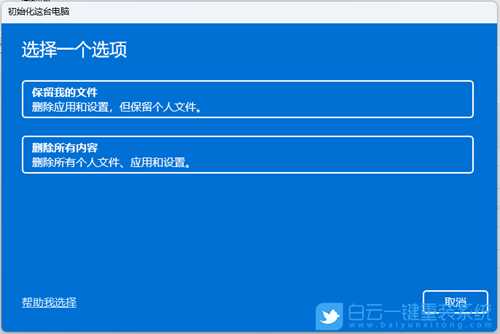 Win11 system占用cpu过高