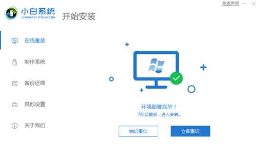 电脑怎样在线重装系统win10具体步骤