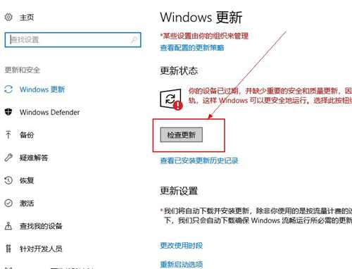 教你如何更新win10系统