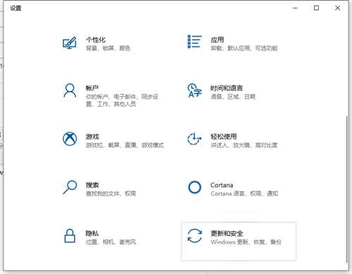 教你如何更新win10系统