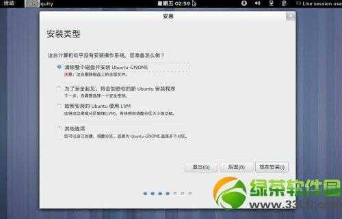 ubuntu13.04友帮拓系统图文安装教程