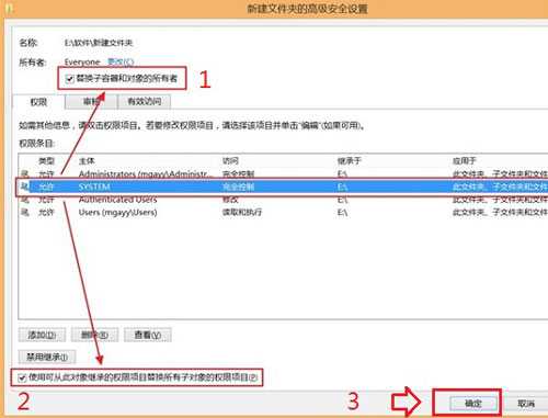 高手获取Win8.1系统最高权限的秘籍