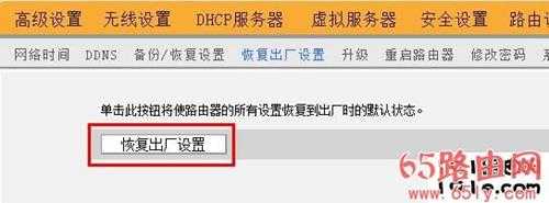 192.168.0.1路由器恢复出厂设置方法 192.168.0.1路由器怎么恢复出厂