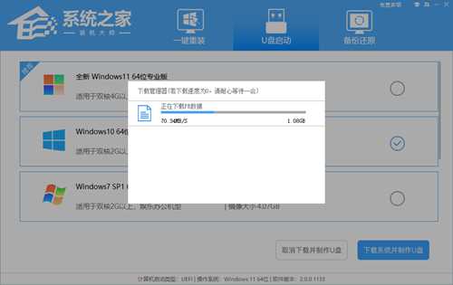 惠普锐Pro笔记本U盘重装系统Win10系统步骤图解