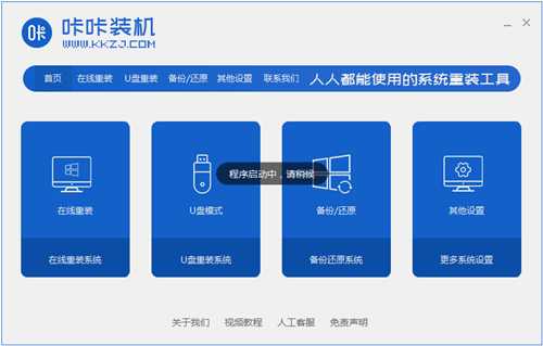 一键装机win7旗舰版的详细步骤教程