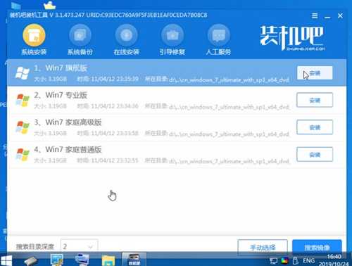 u盘重装win7系统的操作步骤图解