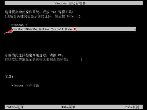 一键装机win7系统64位的步骤教程