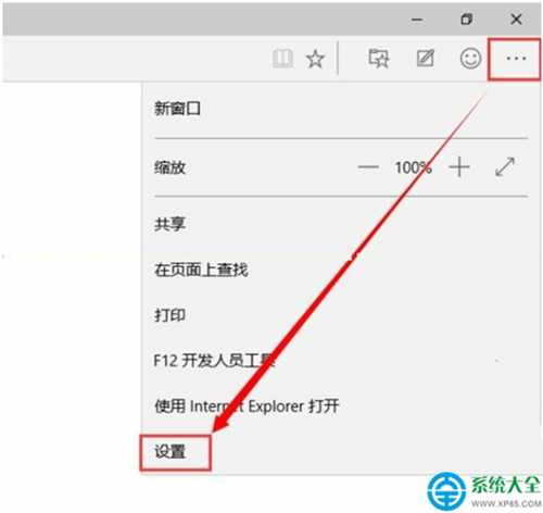 Win10系统Spartan浏览器怎么清理缓存垃圾?