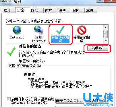 Win8恢复出厂设置后不能激活错误0X80072EE2怎么办