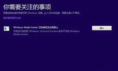 win8升级win10步骤