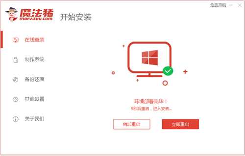 详解微软官网win10系统安装教程