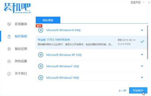 u盘重装win7系统的操作步骤图解