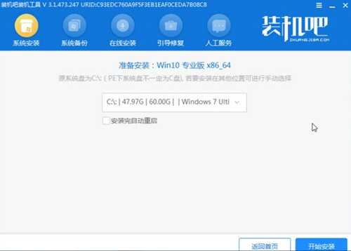 联想电脑装Win10企业版怎么安装