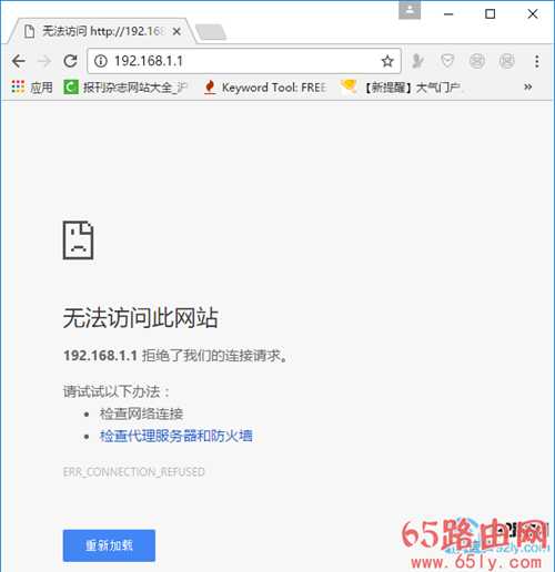 路由器管理地址192.168.1.1进不去怎么办？