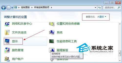 怎么调节Win7电脑系统屏幕亮度？调节Win7电脑屏幕方法