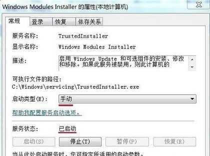 Win7提示应用程序无法启动该怎么办？