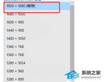 Win10界面显示不全怎么办？Win10界面显示不全的解决方法