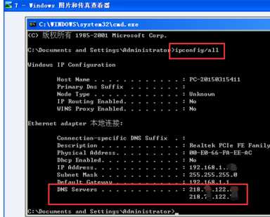 XP电脑本地连接受限制或无连接叹号怎么办？