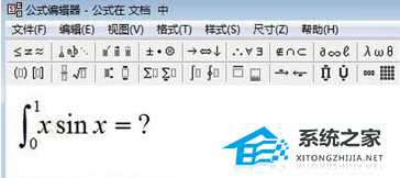 WPS文字中怎么输入高等数学定积分公式操作方法教学