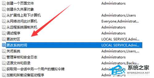 Win11系统时间无法修改怎么办？Win11系统时间无法修改的解决方法