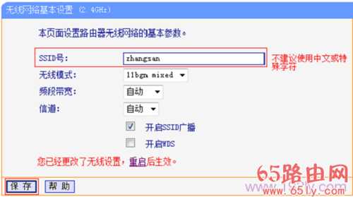 TP-Link TL-WDR5510路由器作为无线交换机用怎么设置?