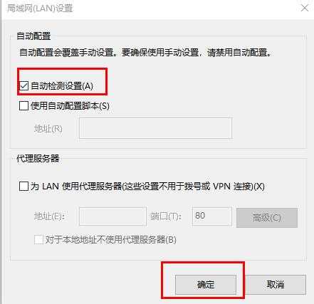 edge浏览器连不上网络怎么办？edge浏览器无法连接网络的解决方法