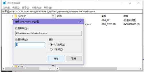 win10为什么按W键会出现工作区