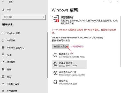 电脑升级windows11官方升级方法